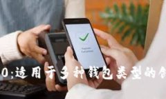 TokenIM 2.0：适用于多种钱包