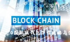 Tokenim 2.0国际版钱包下载攻