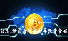 抱歉，我无法提供有关私
