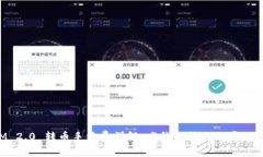 TokenIM 2.0 转币手续费详解
