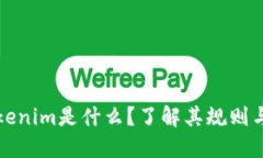 ### Tokenim是什么？了解其规