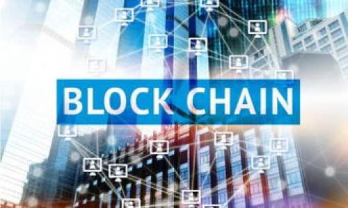 Tokenim通常是指与加密货币或区块链相关的项目或操作。尽管“Tokenim”本身没有固定的定义，但在区块链和加密货币领域，“Token”一般指的是在区块链上发行的代币，而“im”可能是指某种特定的技术或平台。因此，“Tokenim”可能与创建、发行和管理代币相关的活动有关。

以下是一些可能与Tokenim相关的主题：

1. **代币的定义与分类**：阐述什么是代币，以及主流的代币类型，如ERC20、ERC721等。
2. **代币的创建与发行**：介绍代币的发行方式，包括ICO（首次代币发行）、IEO（交易所首次发行）、STO（证券型代币发行）等。
3. **代币的应用场景**：讨论代币在不同领域的应用，包括去中心化金融（DeFi）、非同质化代币（NFT）、供应链管理、游戏等。
4. **代币的交易平台**：分析主要的代币交易平台及其所提供的服务，如流动性、市场深度、用户体验等。
5. **代币的监管与安全性**：探讨代币的法律地位、监管政策及如何确保交易安全。
6. **未来的发展趋势**：展望代币市场的未来，包括可能出现的新技术、新应用和市场变化。
7. **参与代币市场的风险与收益**：详细分析参与代币市场的优势与潜在风险。

如果你需要更多关于Tokenim的具体信息或详细解释，请告诉我！