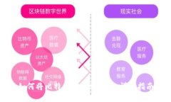 如何将比特币转账到钱包