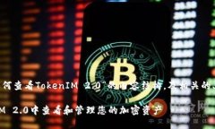 以下是关于“如何查看T