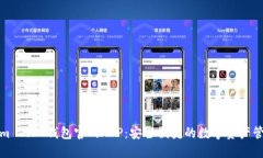 Tokenim 2.0 钱包官网APP：安