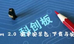 Tokenim 2.0 安卓安装包：下