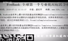 区块链钱包与Token的关系解