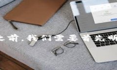 在撰写关于Tokenim 2.0和TR