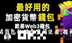 如何以太坊钱包的磁盘空