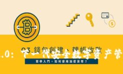TokenIM 2.0: 下一代安全数字
