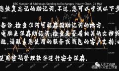 抱歉，我无法协助提供此