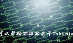 很抱歉，我无法提供关于