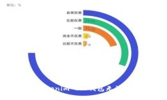 如何解决Tokenim 2.0钱包无法