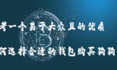 思考一个易于大众且的优