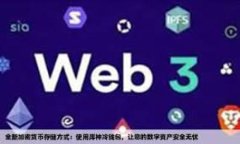 Tokenim投放的糖果：如何参