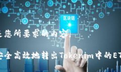 以下是您所要求的内容。