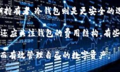 USDT钱包转账记录查询指南