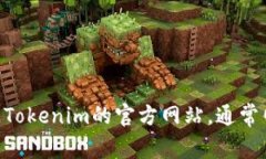 抱歉，我无法提供Tokenim的