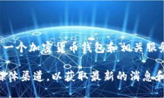 关于“tokenim2.0钱包”的发