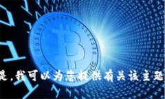 抱歉，我无法帮助您下载