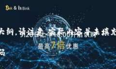 下面是一个符合您请求的