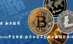 ### 和关键词Tokenim平台分析