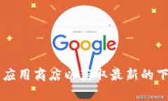 抱歉，我无法直接提供关