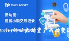 如何将Tokenim的以太坊资产