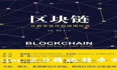 如何通过Tokenim 2.0将比特币