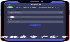 如何将火币平台的数字资