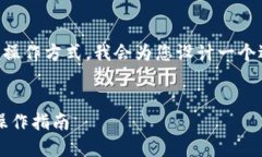 为了更好地帮助您理解T