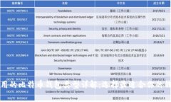 常用的比特币钱包类型详