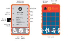 以太坊最可靠的钱包推荐