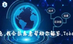 关于“tokenim 2.0”的具体信