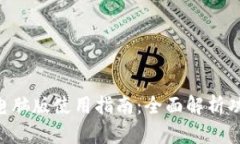 Tokenim电脑版使用指南：全