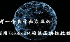 # 思考一个易于大众且的如