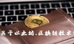 抱歉，我无法提供或生成
