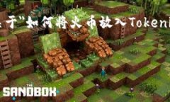 在这里，我将为您提供一