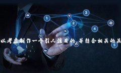 在描述关于“Tokenim 2.0交易