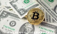 如何将BNB转入Tokenim？完整