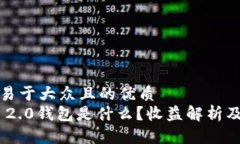 思考一个易于大众且的优