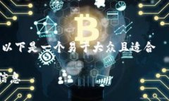 当然可以，Tokenim 2.0 提供