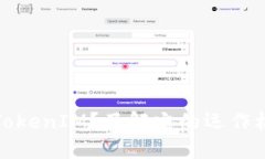 : 什么是矿池TokenIM？了解