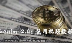 全面解析Tokenim 2.0: 使用视