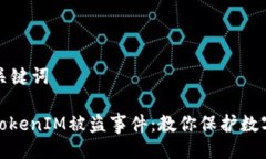 ### 与关键词如何应对Tok