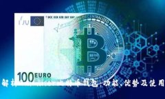 全面解析Guiminer比特币钱包