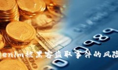 如何应对Tokenim被黑客盗取