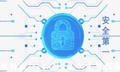 如何轻松转出TokenIM 2.0：完