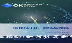 比特币钱包地址数揭秘：