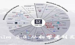 以太坊钱包 Tokenim 2.0：从